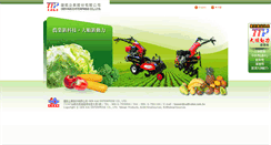 Desktop Screenshot of cultivator.com.tw