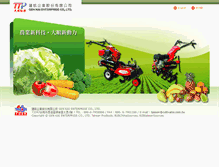 Tablet Screenshot of cultivator.com.tw